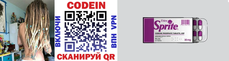 Кодеин напиток Lean (лин) Онега
