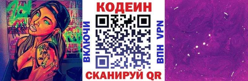 Кодеиновый сироп Lean напиток Lean (лин)  хочу наркоту  Онега 
