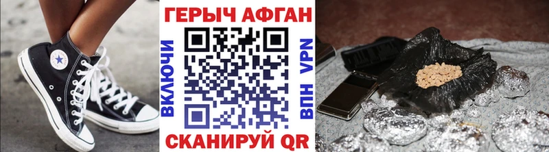 где купить наркоту  hydra ссылка  Героин Афган  Онега 