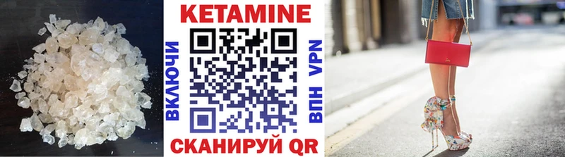 Кетамин VHQ  Онега 