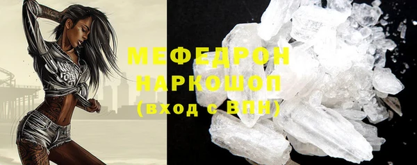 мяу мяу кристалл Белоозёрский